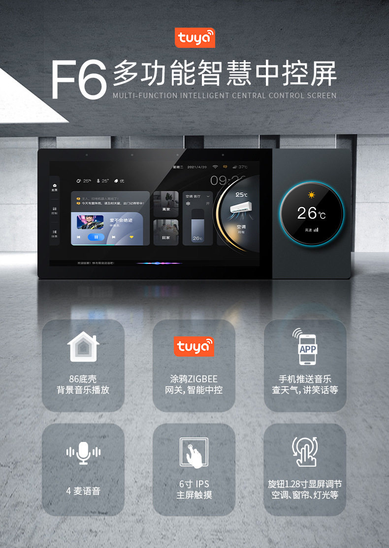Doodle Smart Central Control S - مراجعة Smart Home Gateway وسعره